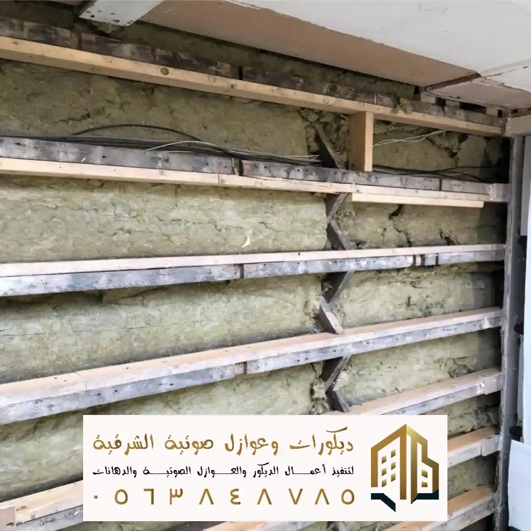 مقاول عزل صوت النوافذ في الدمام