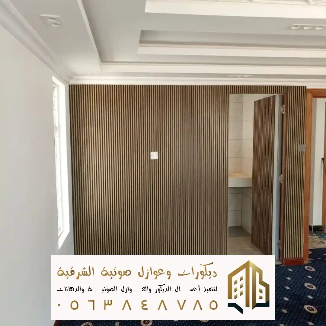 نوع بديل الخشب لغرف المعيشة في تاروت حي الربيعة