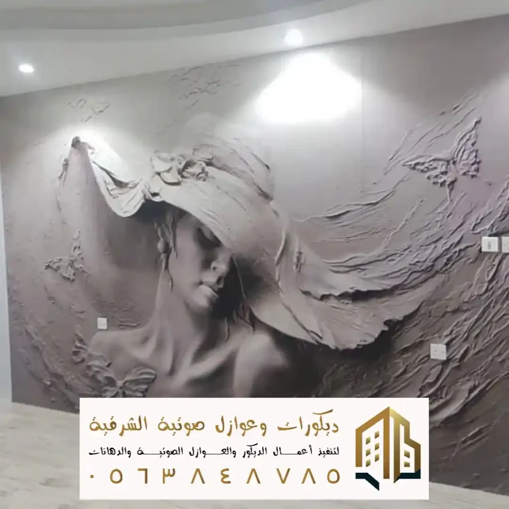 نوع ورق الجدران في حي الفيحاء في راس تنورة
