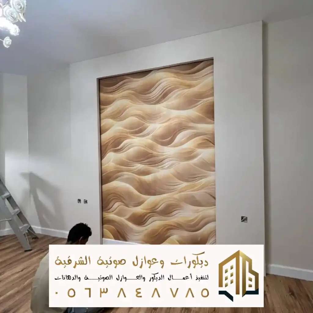 ورق جدران فخم جدا في الظهران في حي النعيم