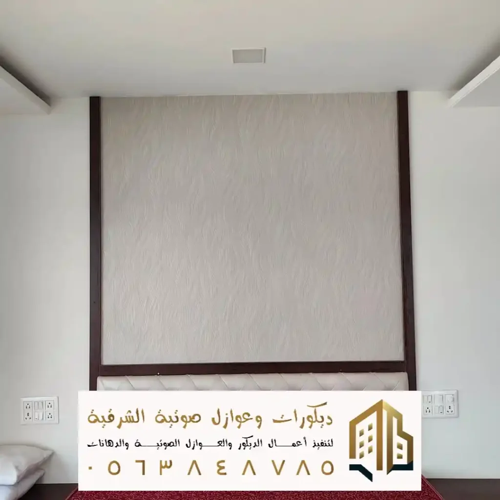 ورق حائط 3dبانوهات في الاحساء في حي الهفوف