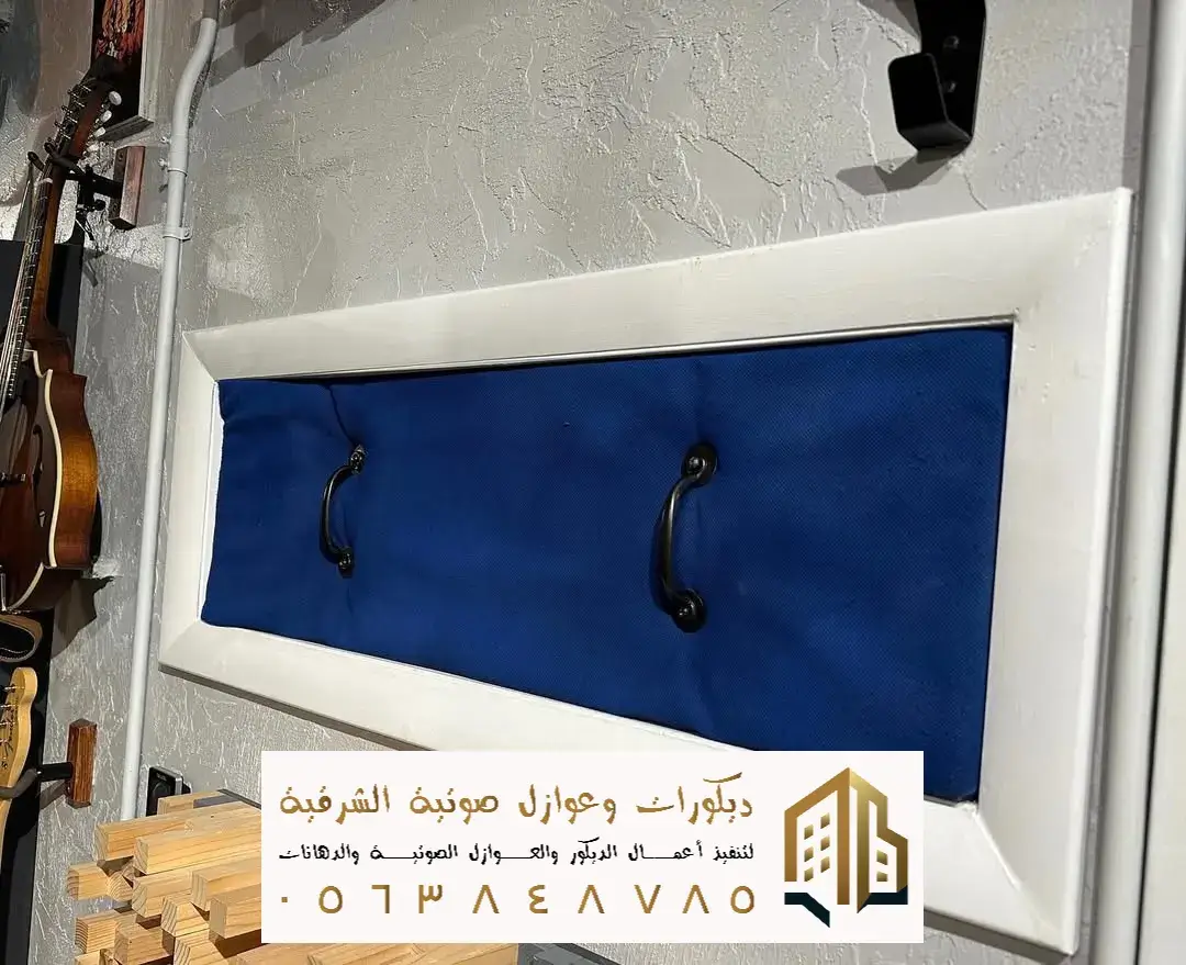 ديكور عازل صوت نوافذ في راس تنورة